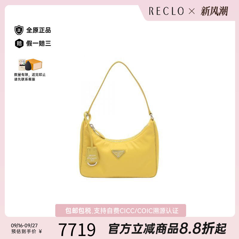 中古Prada普拉达手提包