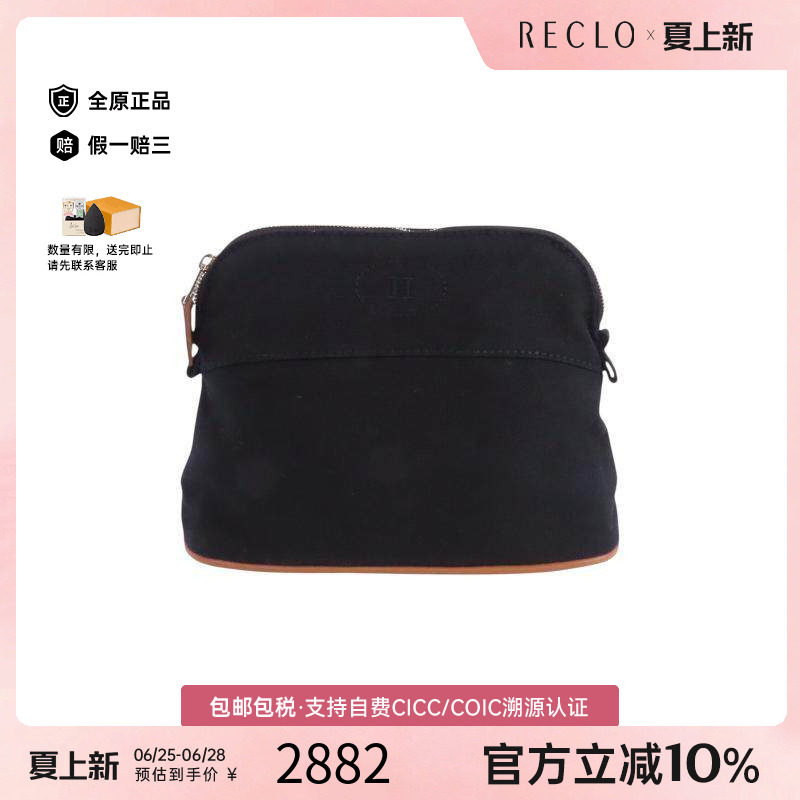 中古Hermes爱马仕化妆包