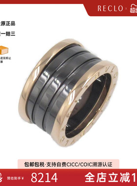 中古Bvlgari宝格丽戒指