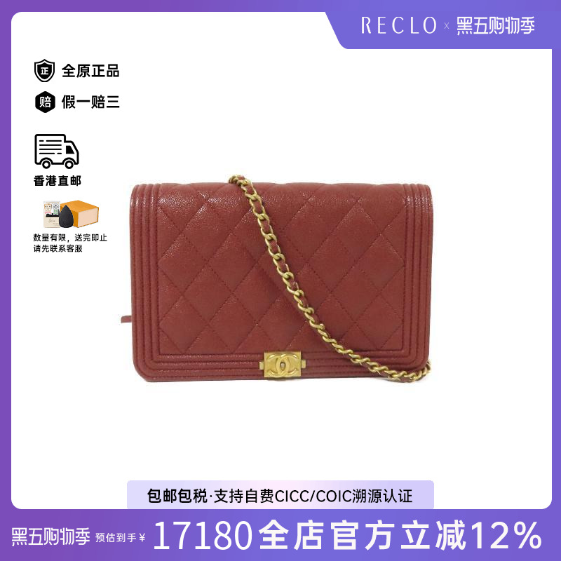 中古Chanel香奈儿斜挎包