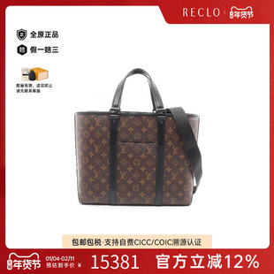 中古LV路易威登男包A级95新Weekend Tote PM涂层/防水帆布斜挎包