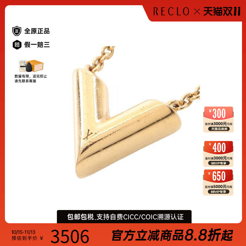 中古LV路易威登项链レディース