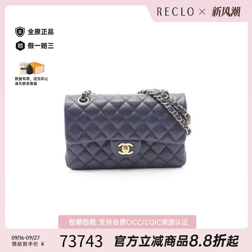 中古Chanel香奈儿单肩包