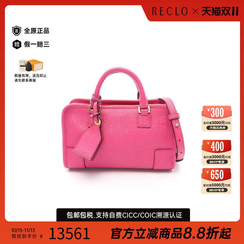 中古Loewe罗意威斜挎包