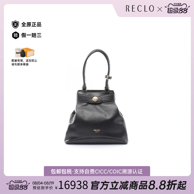 中古Prada普拉达单肩包