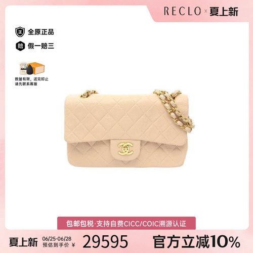 中古Chanel香奈儿单肩包