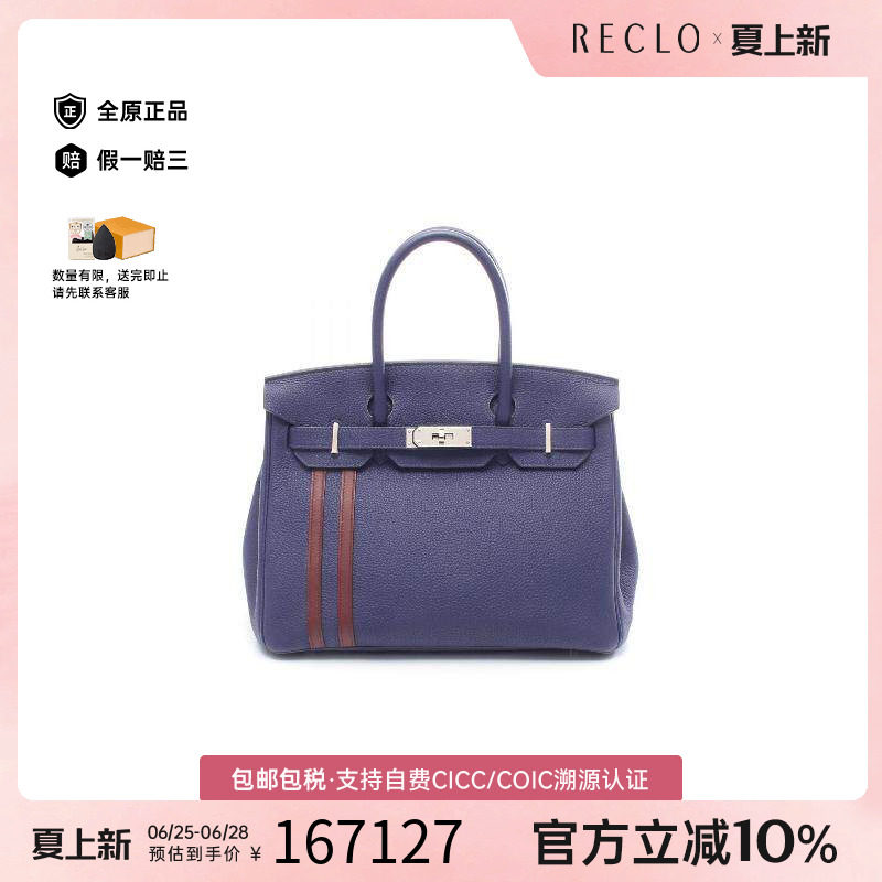 中古Hermes爱马仕手提包