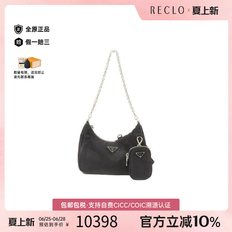 中古Prada普拉达斜挎包