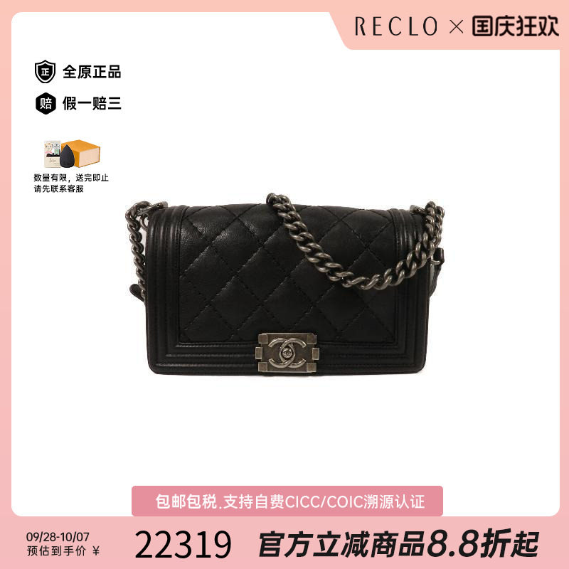 中古Chanel香奈儿斜挎包