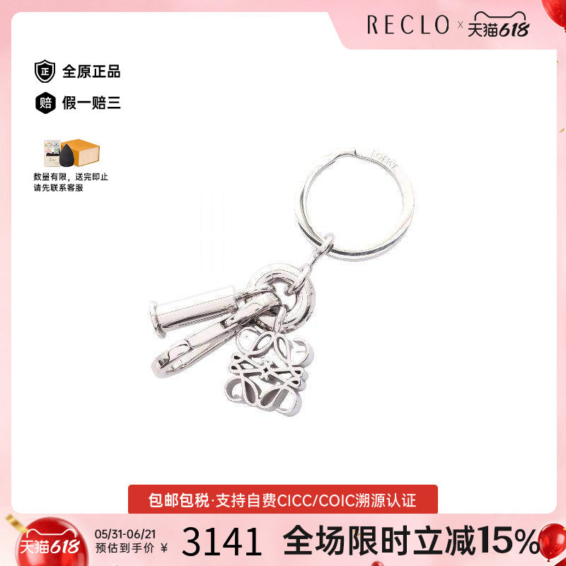 中古Loewe罗意威女S级99新key ring钥匙圈铁钥匙扣银色
