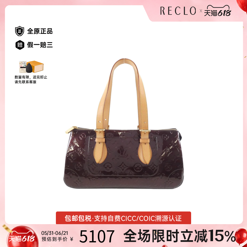 中古LV路易威登女包B级9新Rosewood Avenue漆皮手提包车厘子色