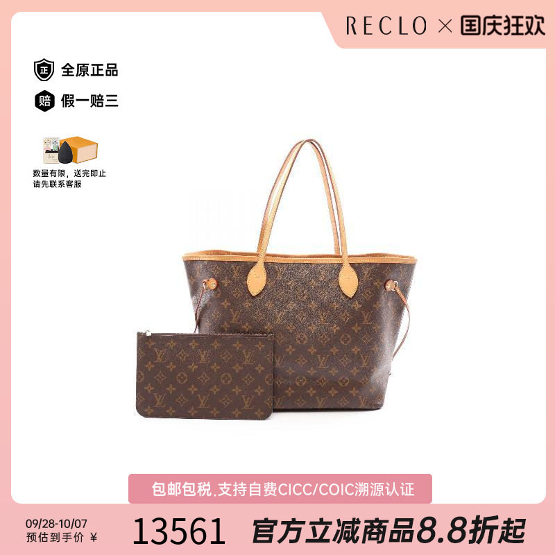 中古LV路易威登托特包