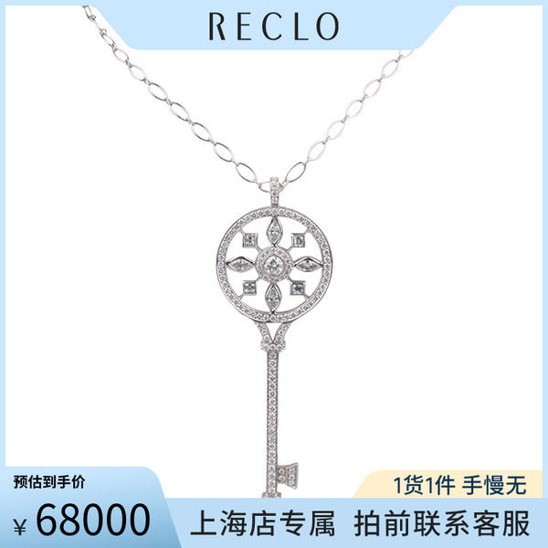 「95新」蒂芙尼钥匙吊坠