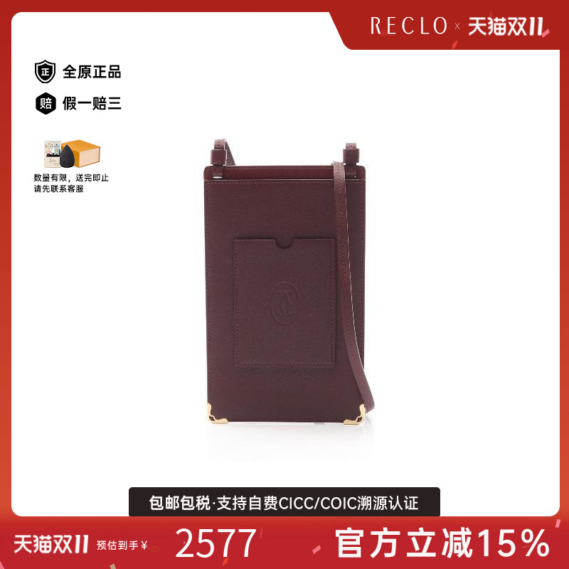 中古Cartier卡地亚斜挎包