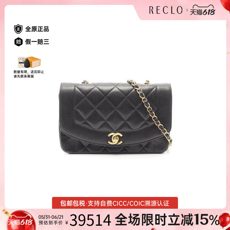 中古Chanel香奈儿女包A级95新Matelasse Diana菱格戴妃包斜挎包
