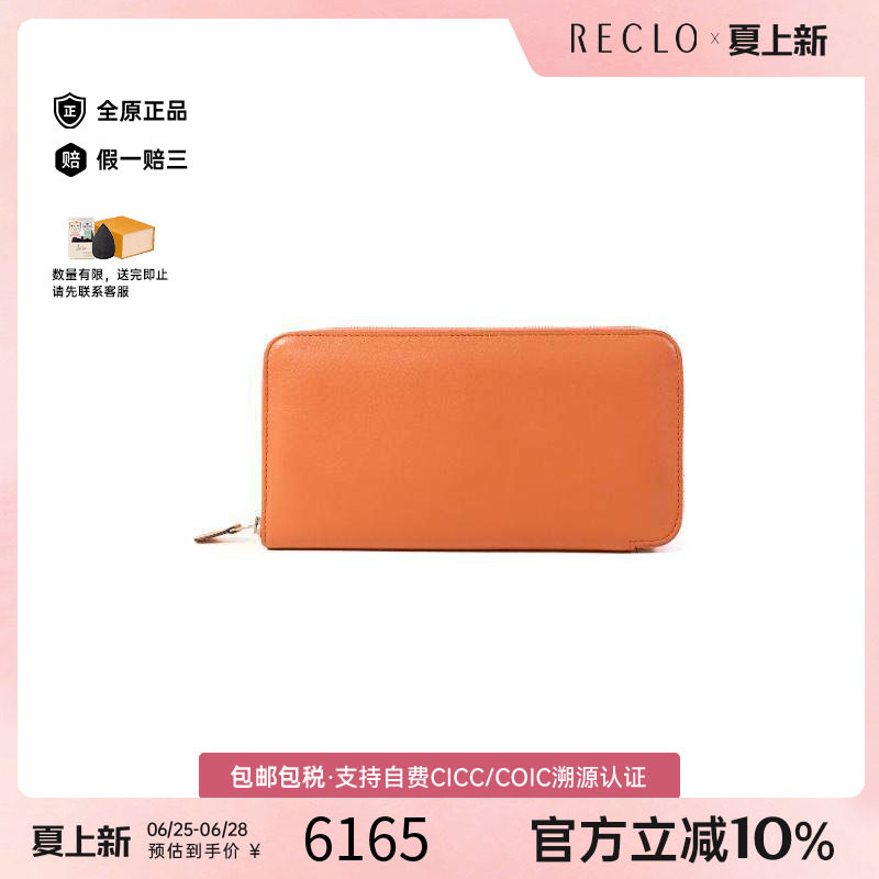 中古Hermes爱马仕长钱包