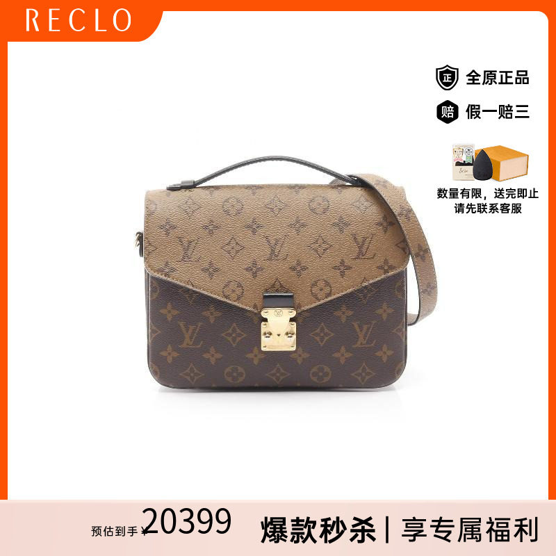 中古LV路易威登斜挎包レディース