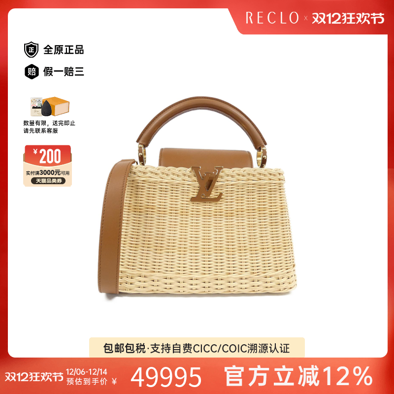 中古LV路易威登女包斜挎包