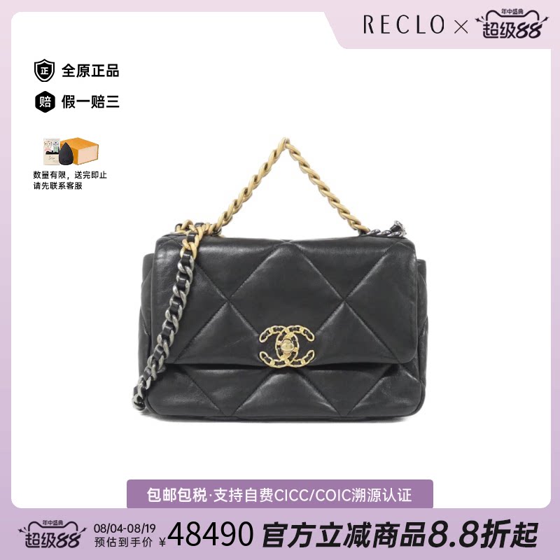 中古二奢CHANEL香奈儿女士包A级95新Chanel 19 Line小羊皮斜挎包