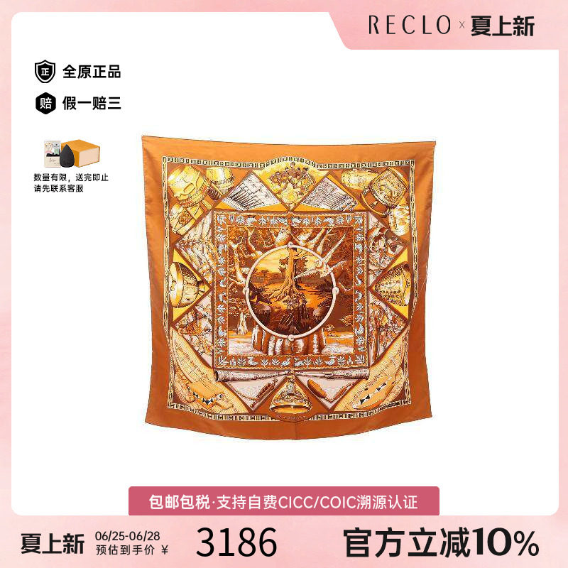 中古Hermes爱马仕围巾/丝巾