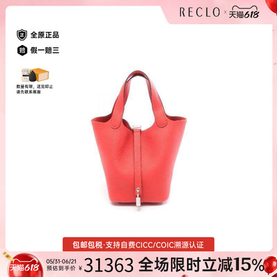中古Hermes爱马仕手提包