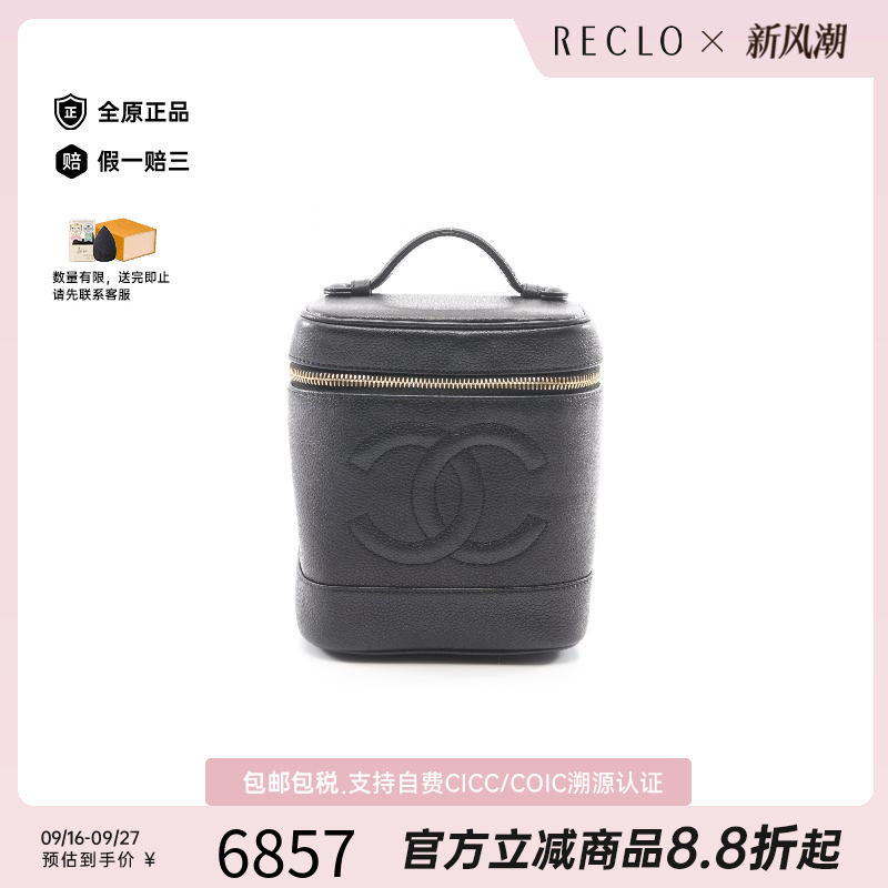 中古Chanel香奈儿手提包