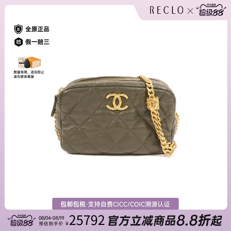 中古Chanel香奈儿斜挎包