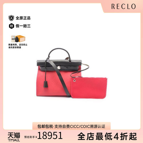 中古Hermes爱马仕手提包