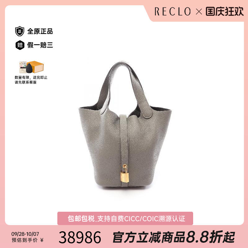 中古Hermes爱马仕手提包