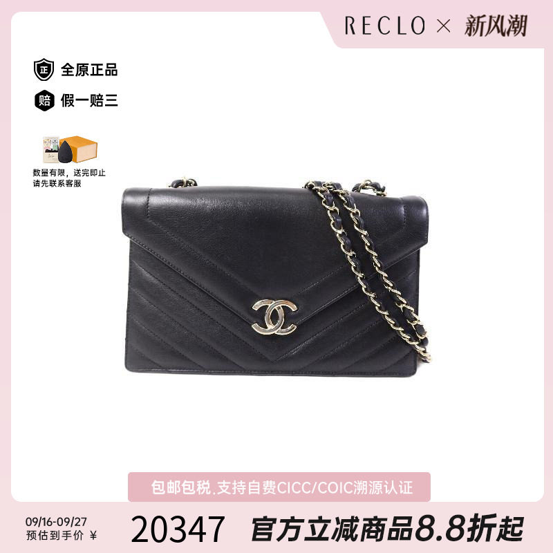 中古Chanel香奈儿斜挎包