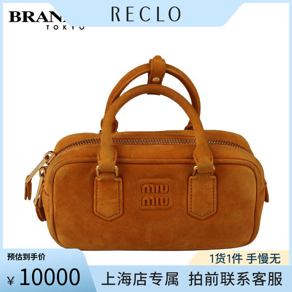 中古8.5新缪缪黄色绒面斜挎包