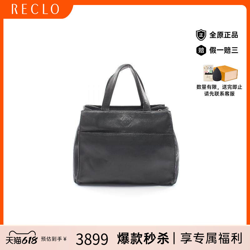 中古Loewe罗意威女包B级9新Handbag手包牛皮手提包黑色