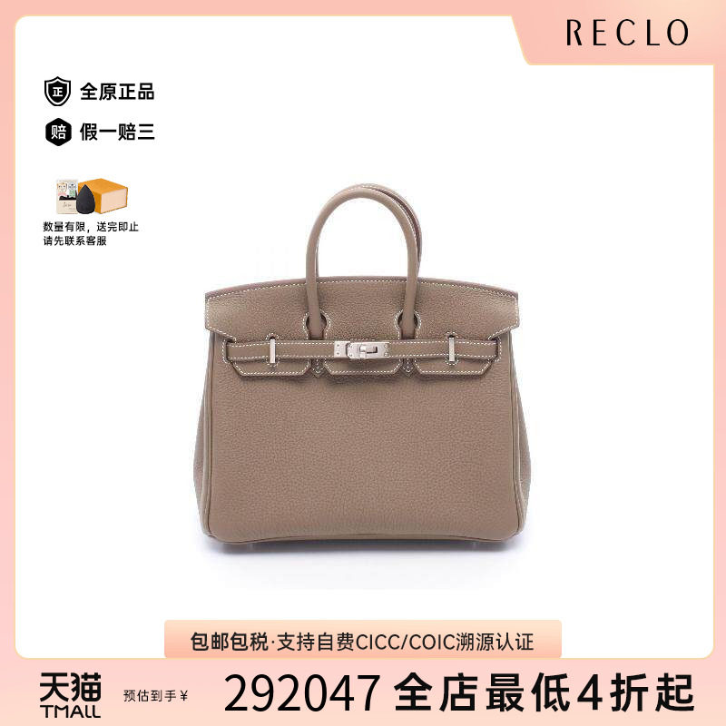 中古Hermes爱马仕手提包