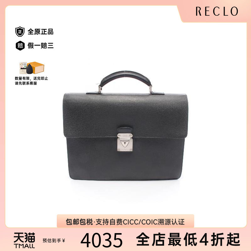 中古LV路易威登公文包メンズ牛皮