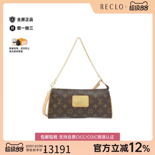 中古LV路易威登老花EVA女包