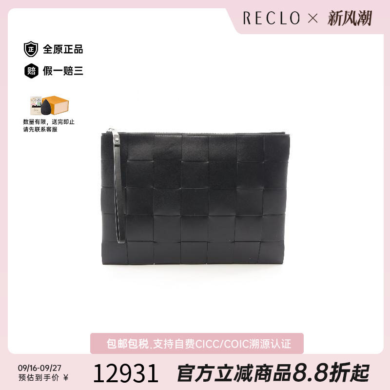 中古BottegaVeneta葆蝶家手拿包