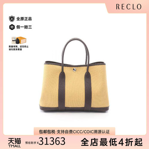 中古Hermes爱马仕托特包