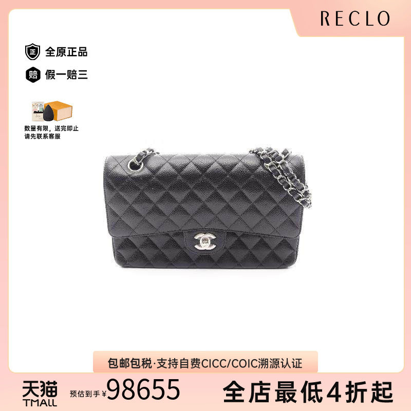 中古Chanel香奈儿单肩包
