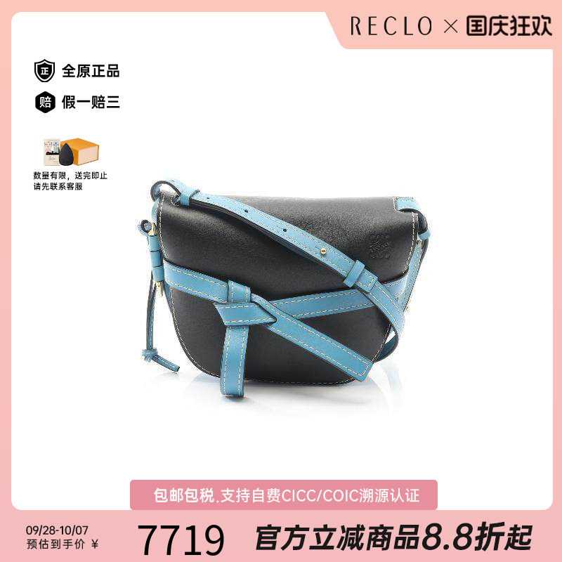 中古Loewe罗意威斜挎包