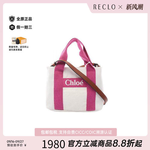 中古Chloe克洛伊手提包