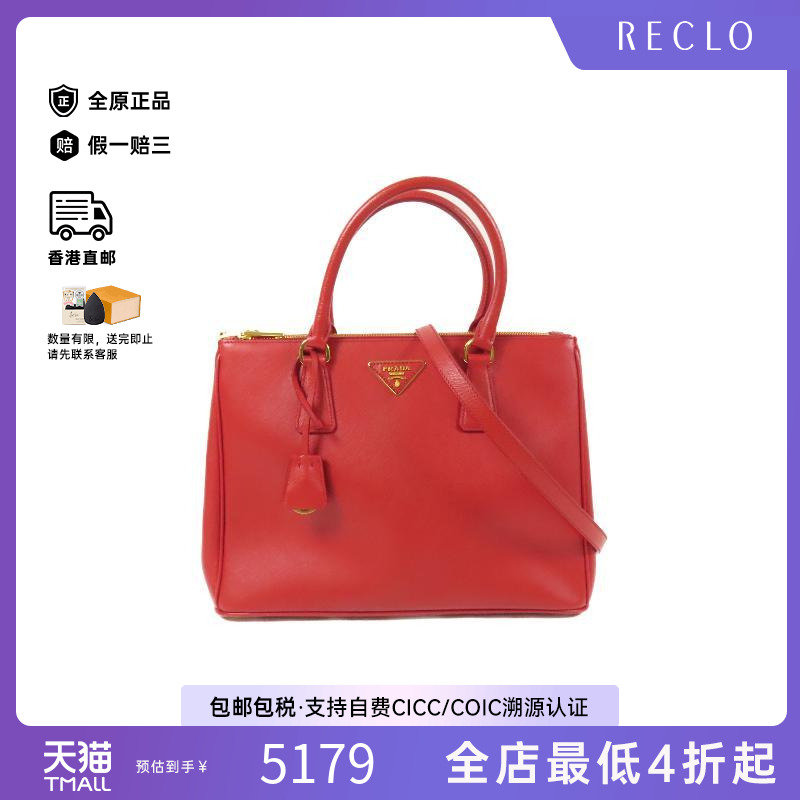 中古Prada普拉达斜挎包