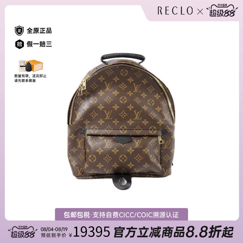 中古LV路易威登双肩包レディース