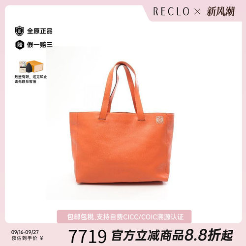 中古Loewe罗意威托特包
