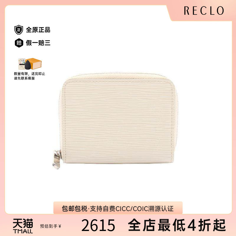 中古LV路易威登零钱包レディース
