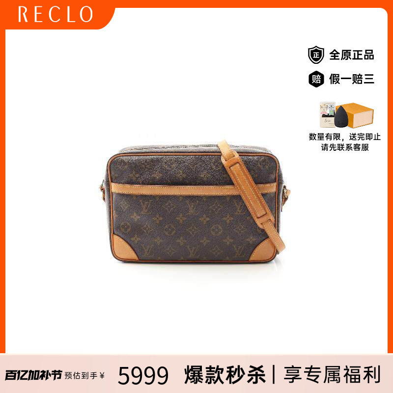 中古LV路易威登女包B级9新Trocadero相机包涂层/防水帆布斜挎包