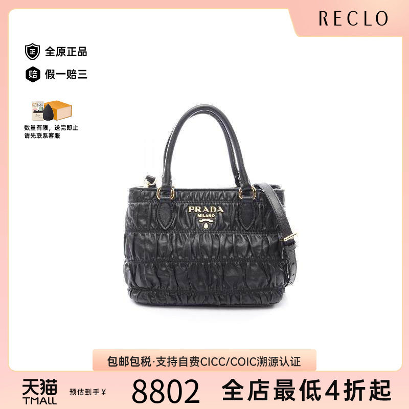 中古Prada普拉达斜挎包