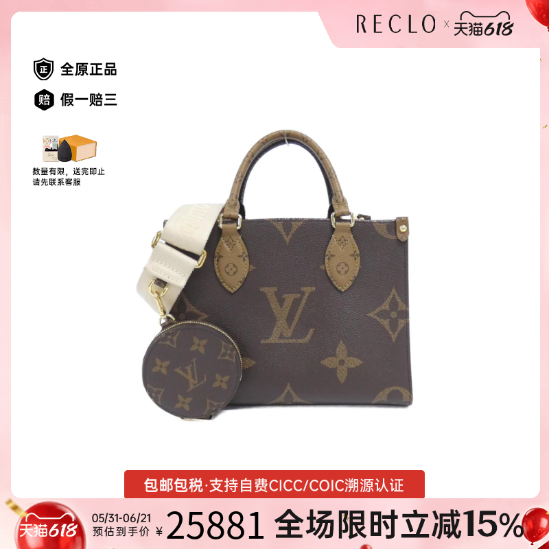 中古LV路易威登女包A级95新 On the Go托特包老花斜挎包