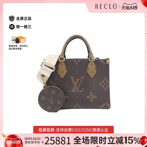 中古LV路易威登托特包老花女包