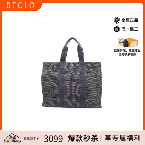 中古Hermes爱马仕托特包