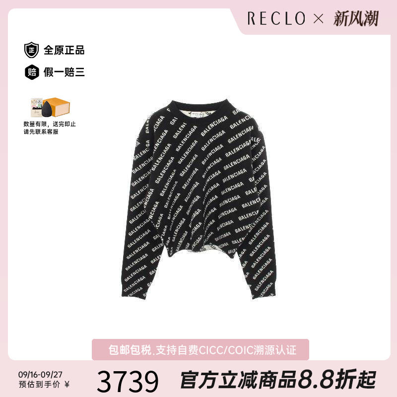 中古Balenciaga巴黎世家上衣